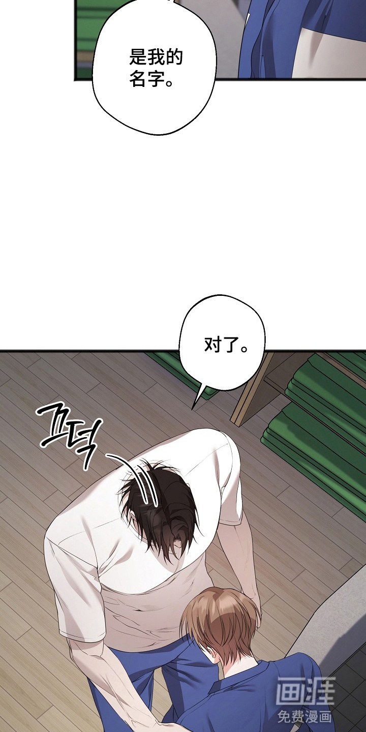 名刻在身第14话图