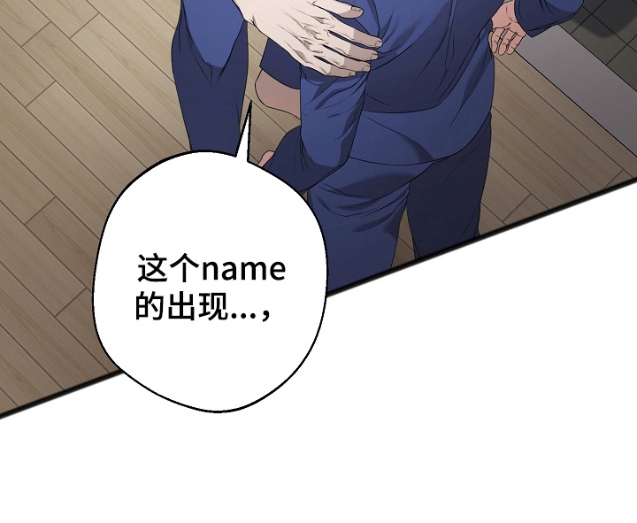 名刻在身第14话图