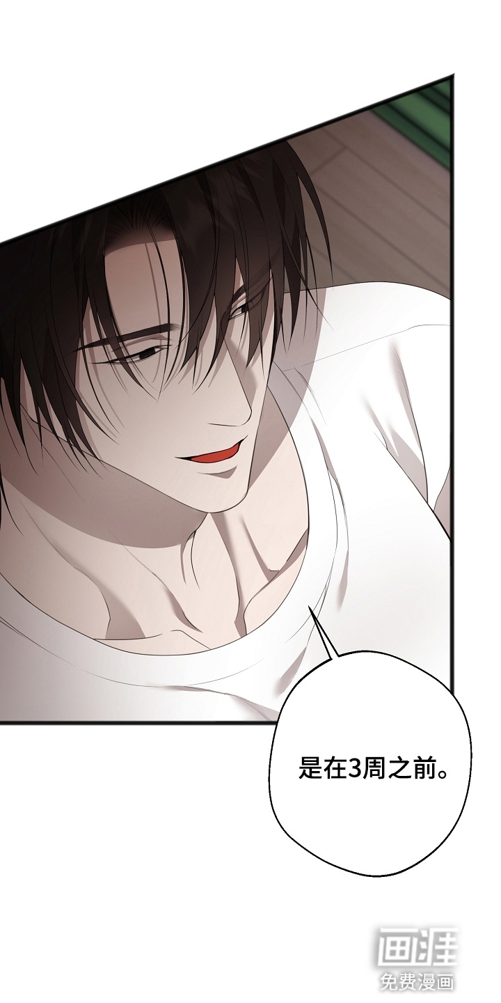 名刻在身第14话图