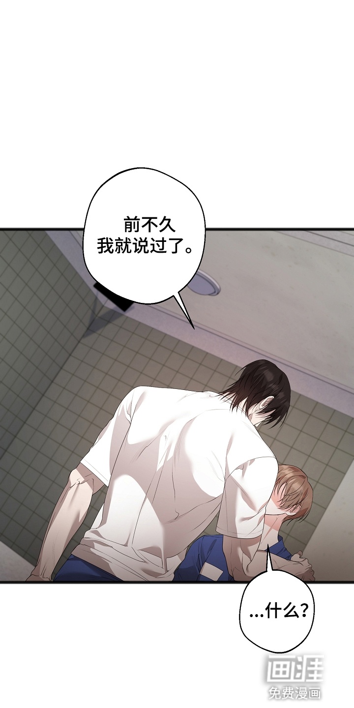 名刻在身第14话图