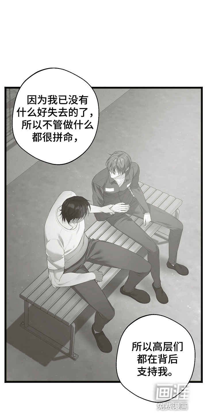 名刻在身第14话图