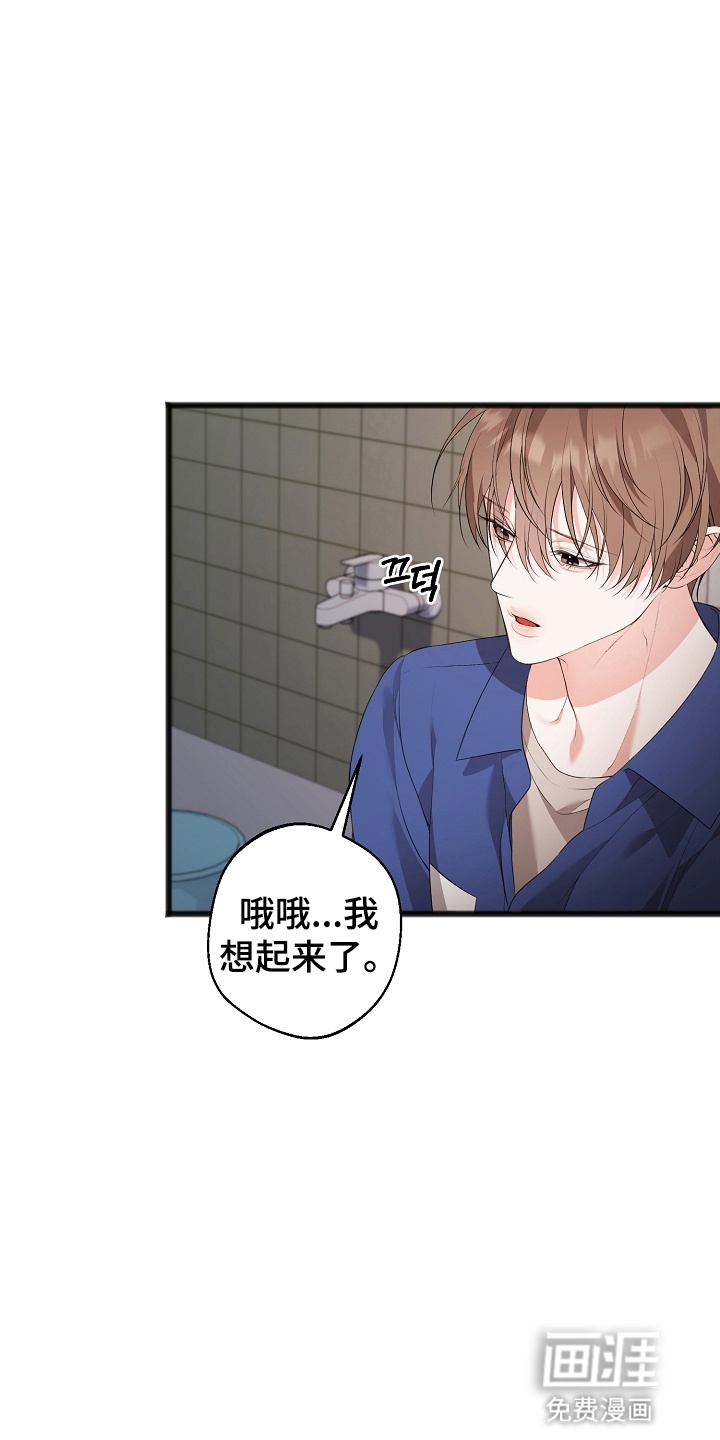 名刻在身第14话图