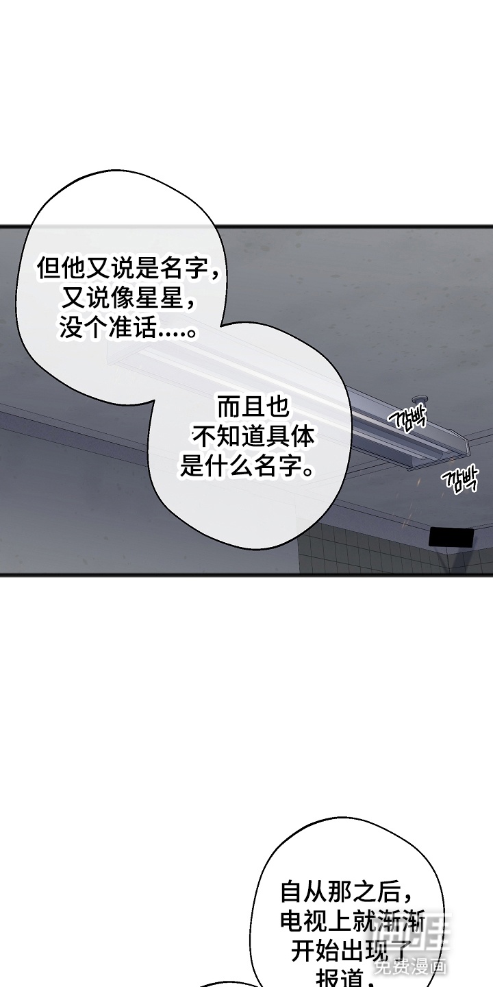 名刻在身第14话图