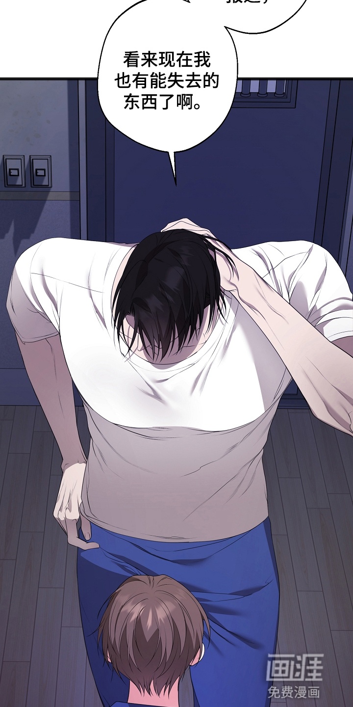 名刻在身第14话图