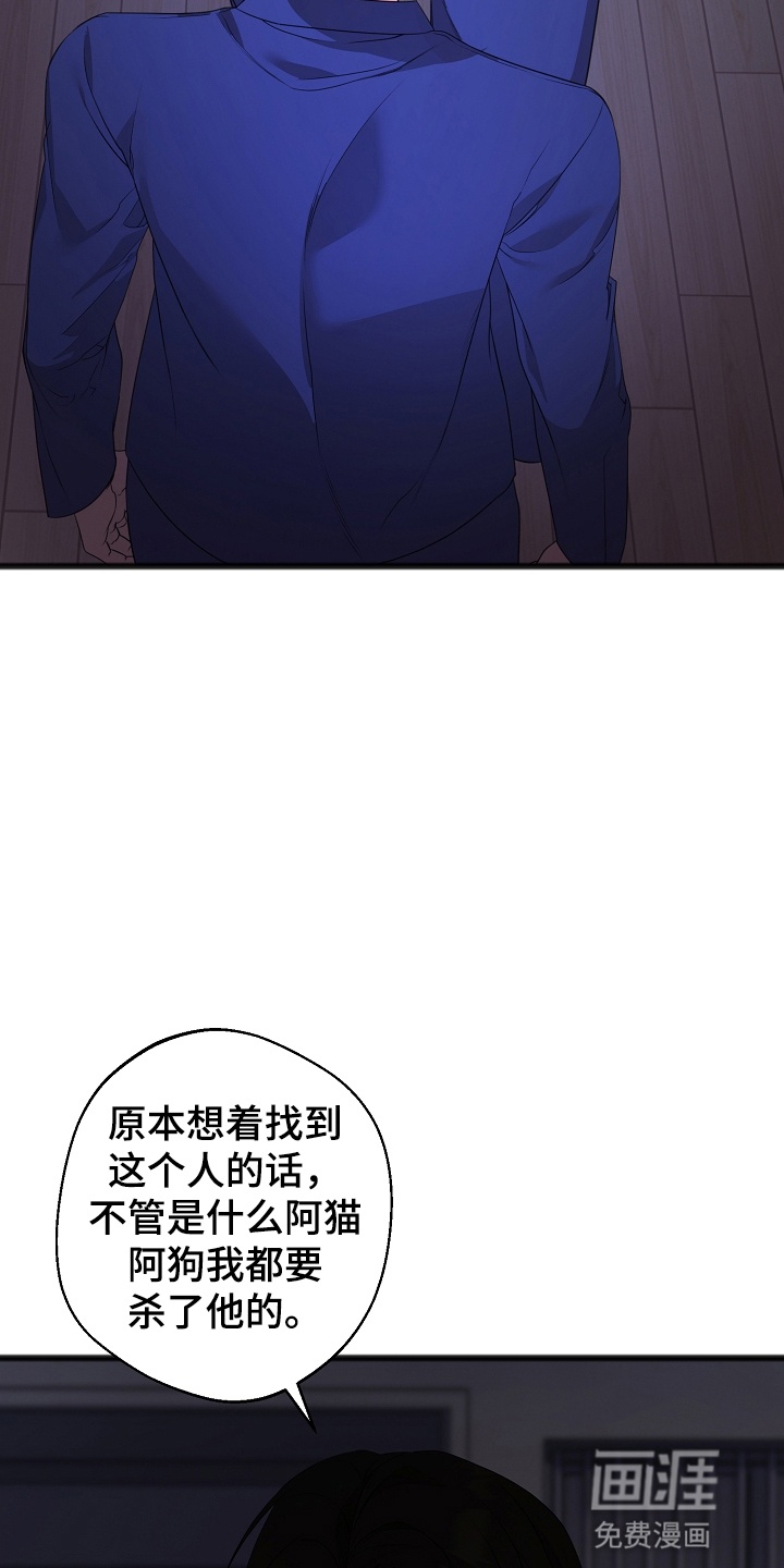 名刻在身第14话图