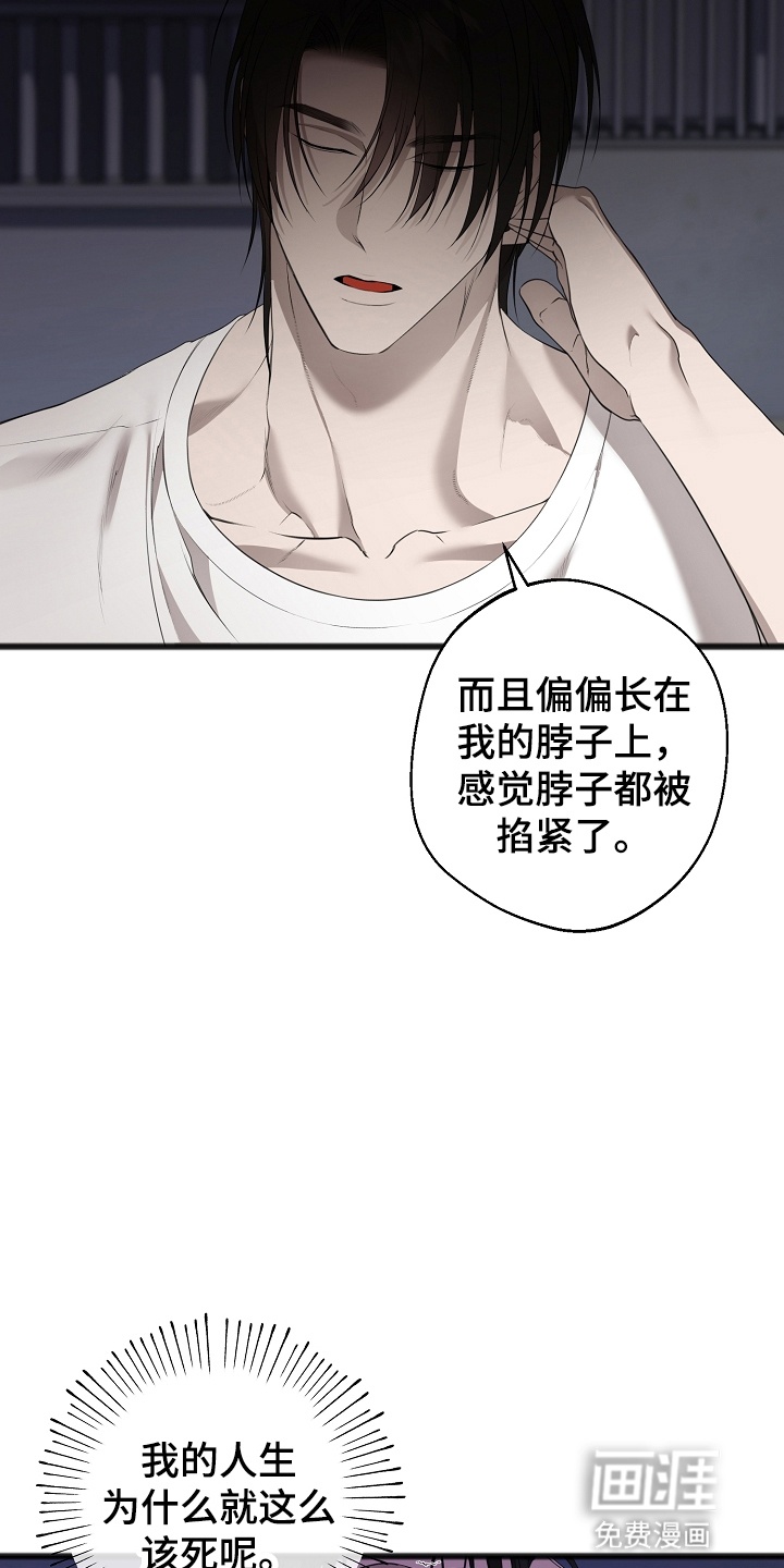 名刻在身第14话图