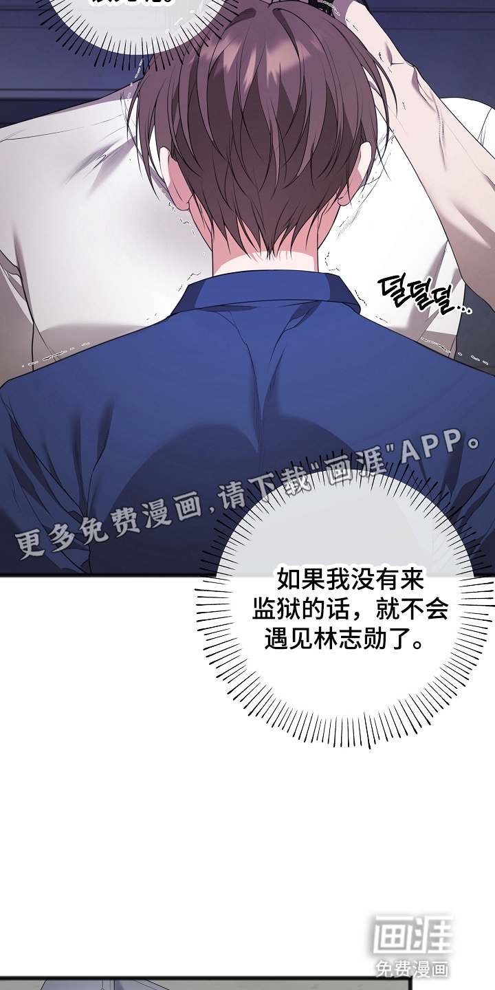 名刻在身第14话图