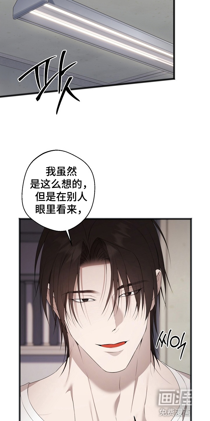 名刻在身第14话图