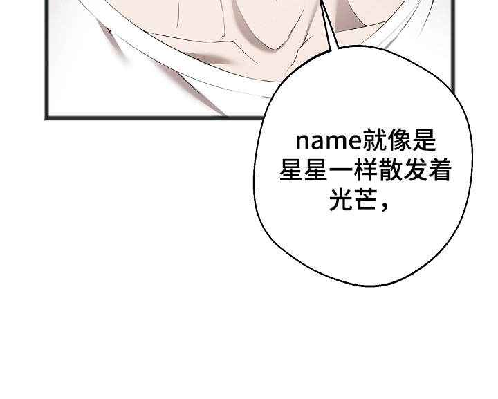 名刻在身第14话图