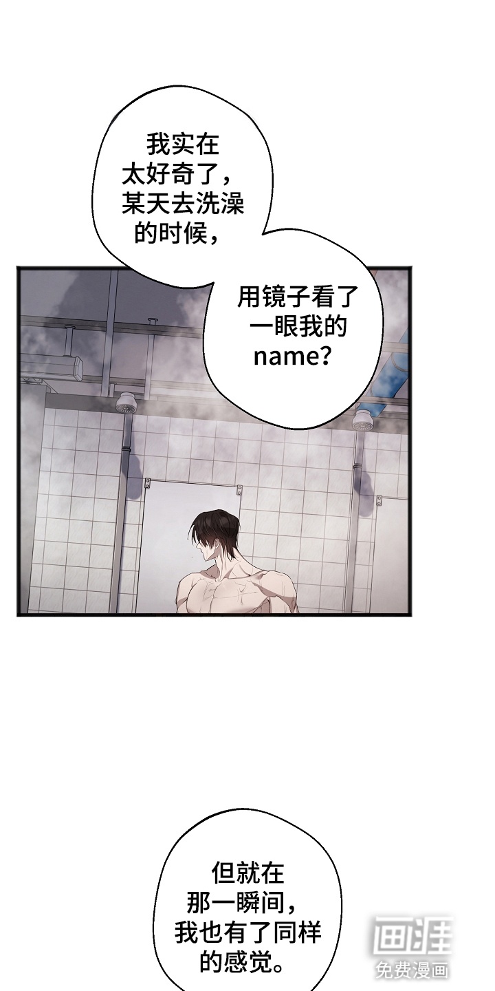 名刻在身第14话图