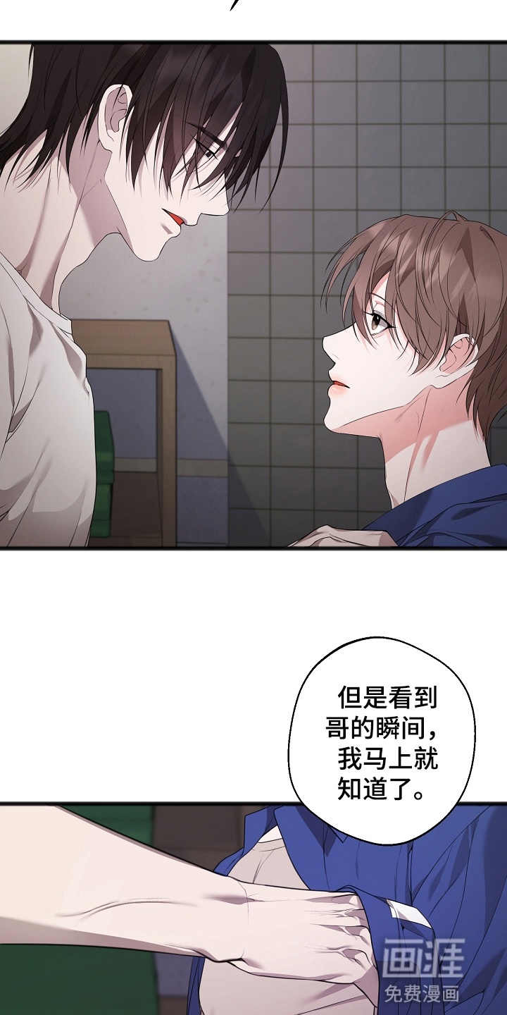 名刻在身第14话图