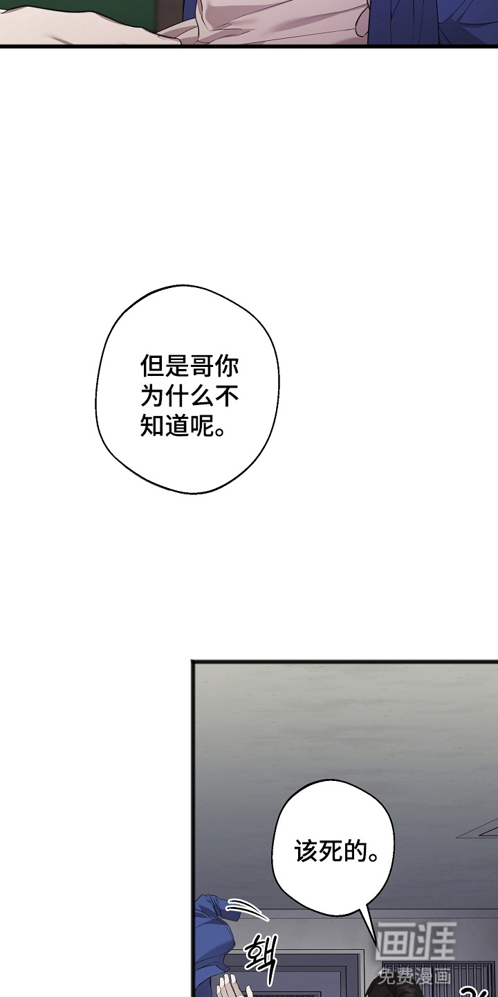 名刻在身第14话图