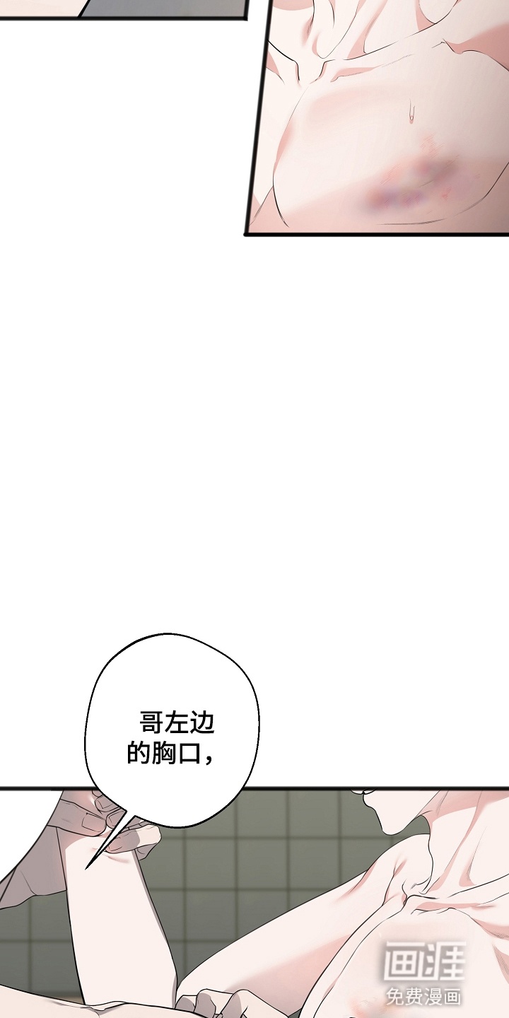 名刻在身第14话图