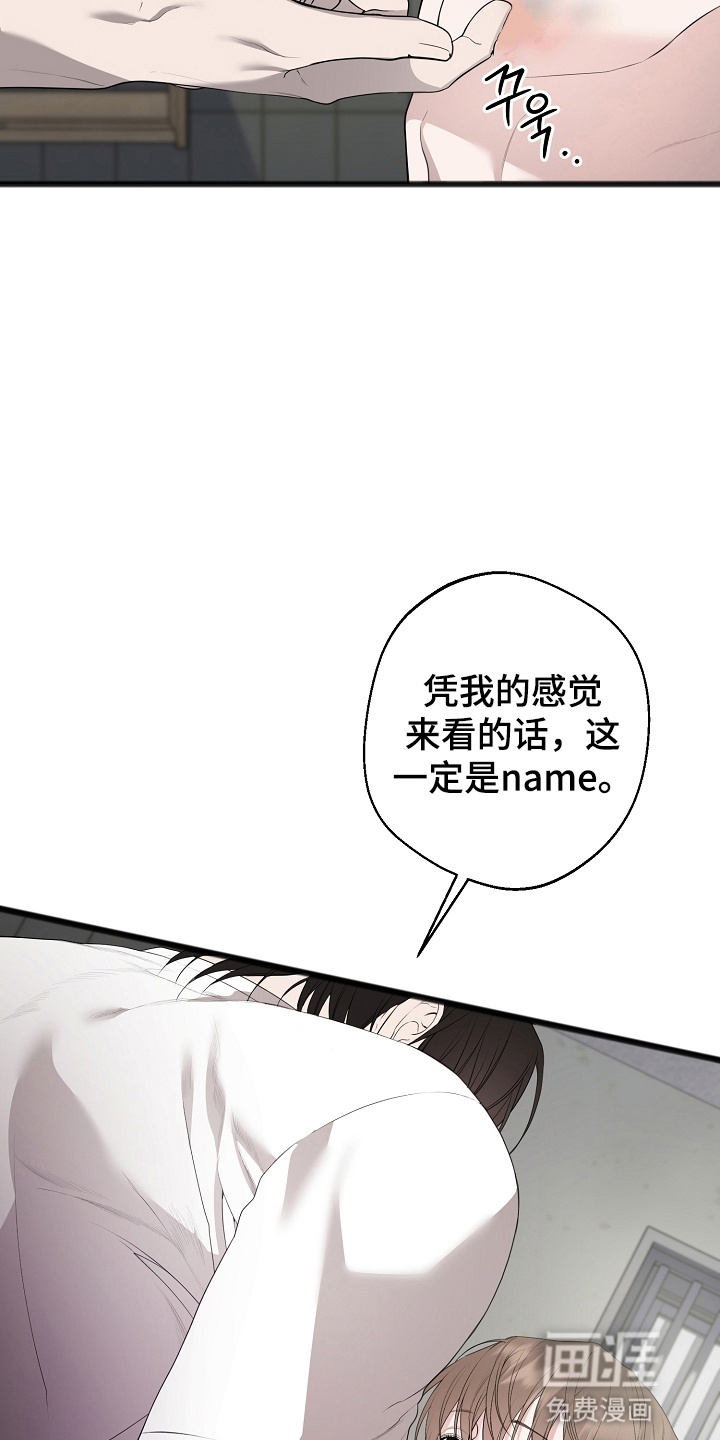 名刻在身第14话图