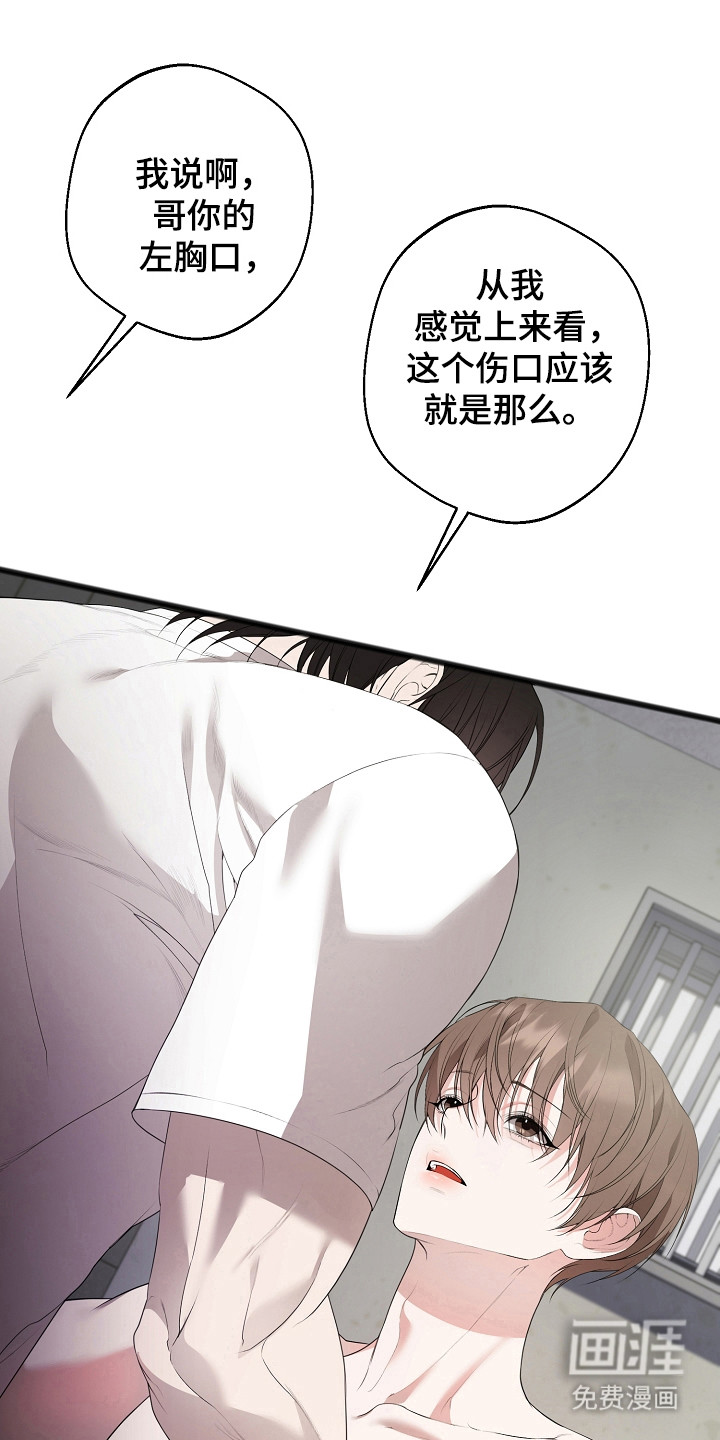 名刻在身第15话图