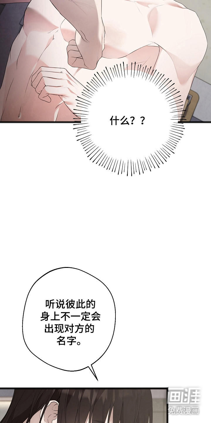 名刻在身第15话图
