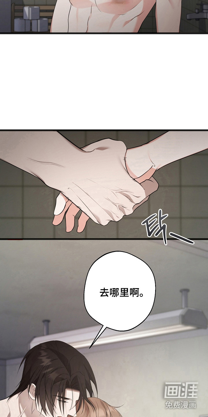 名刻在身第15话图