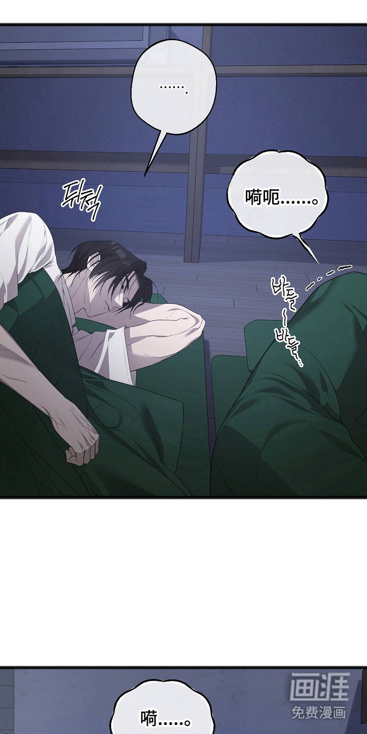 名刻在身第16话图