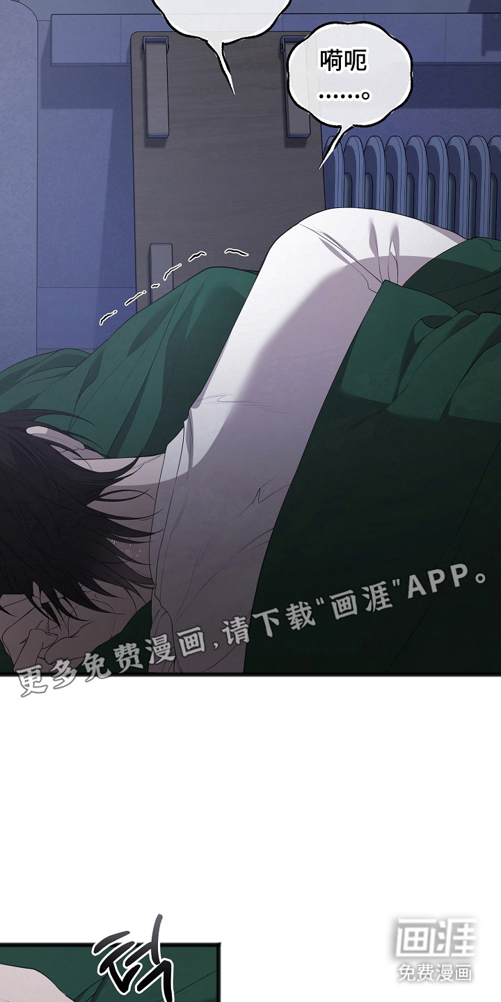 名刻在身第16话图