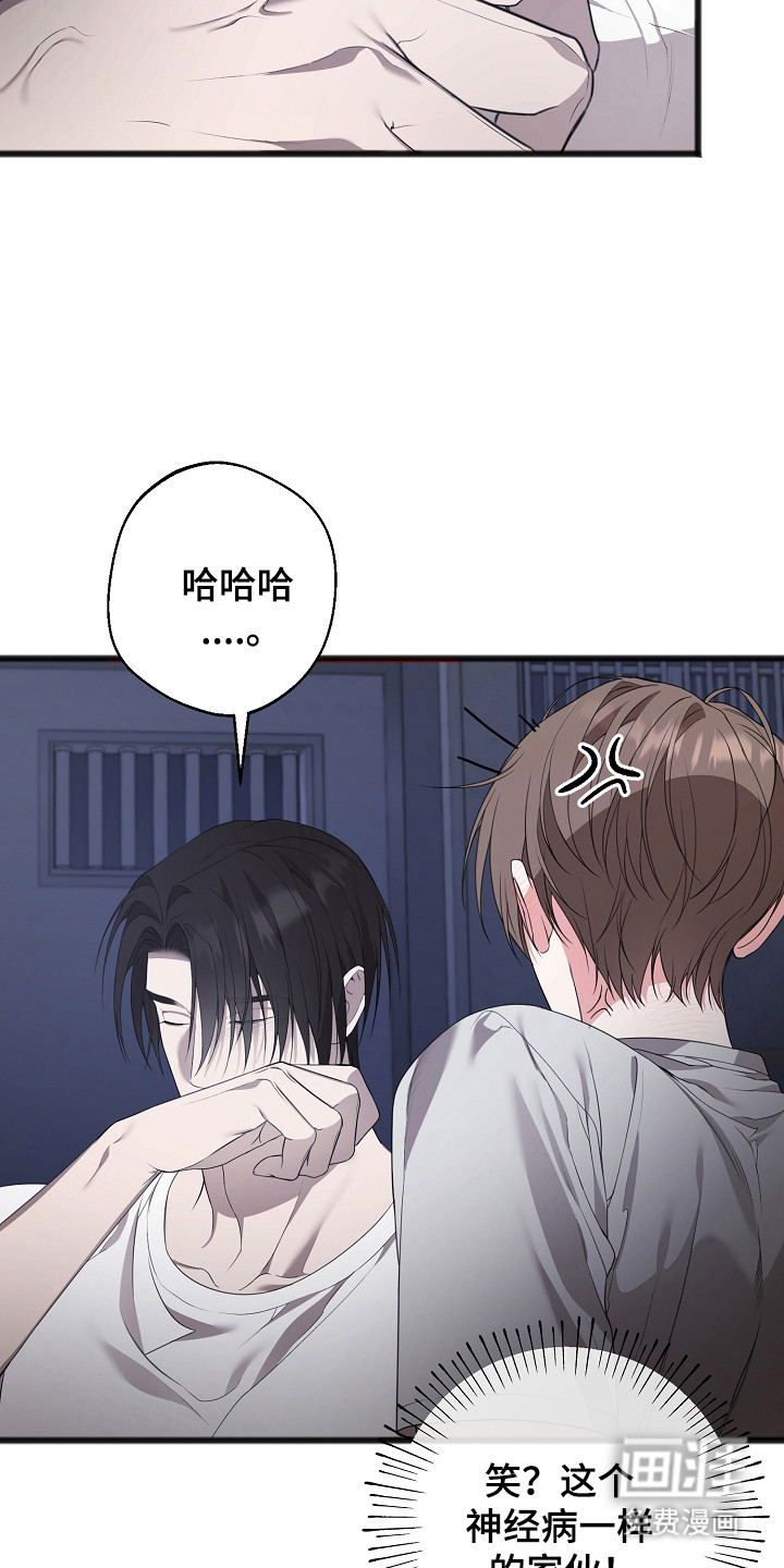 名刻在身第16话图