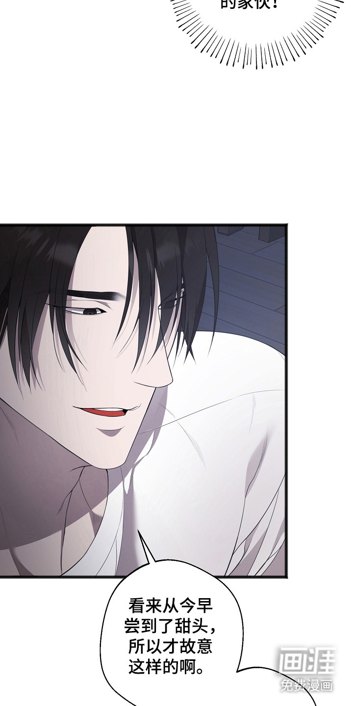 名刻在身第16话图