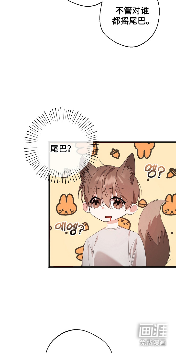 名刻在身第16话图