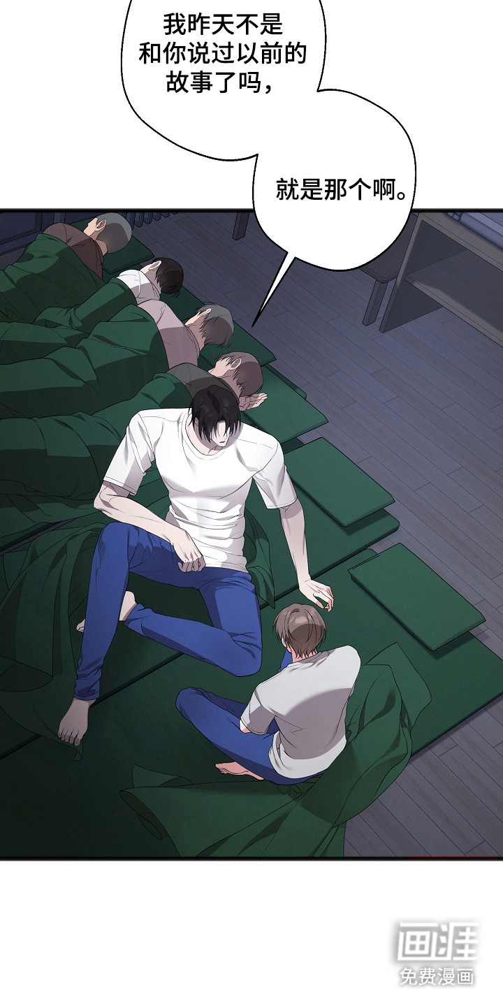 名刻在身第16话图