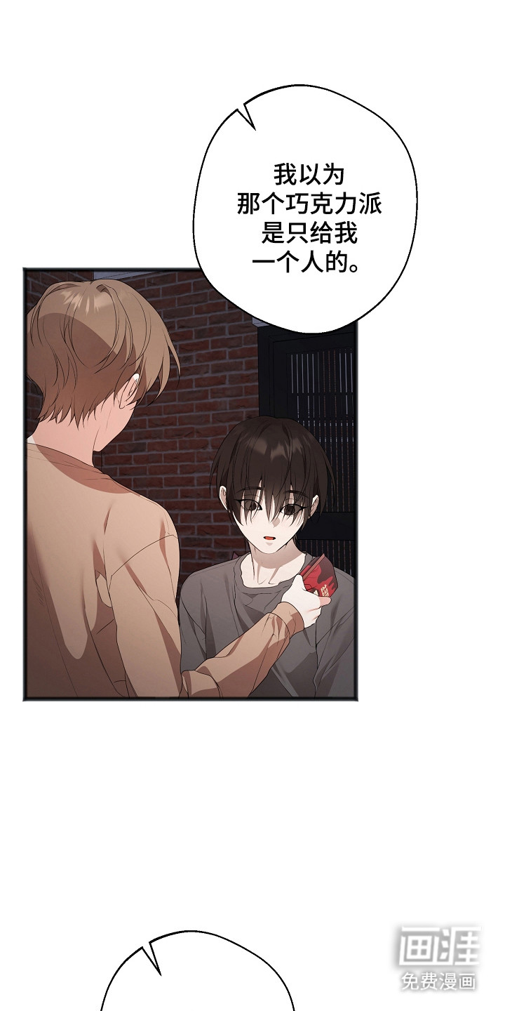 名刻在身第16话图