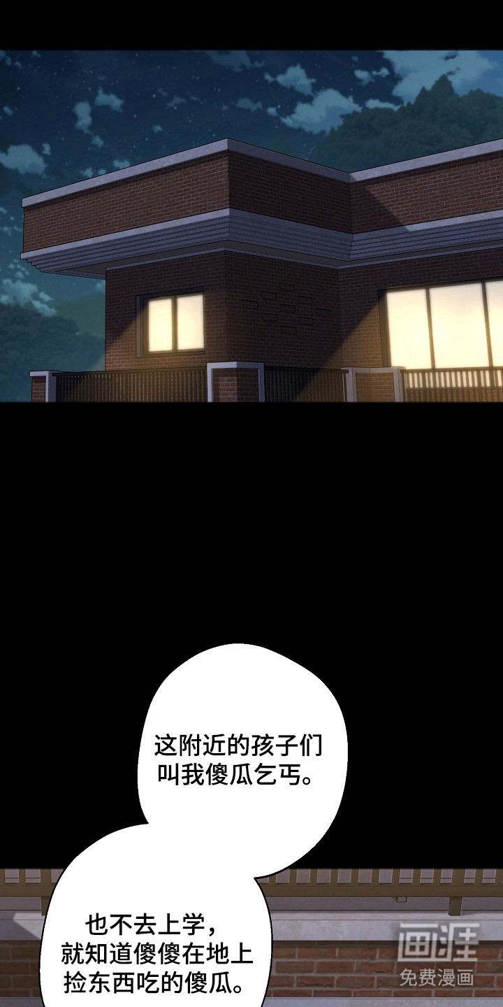 名刻在身第17话图