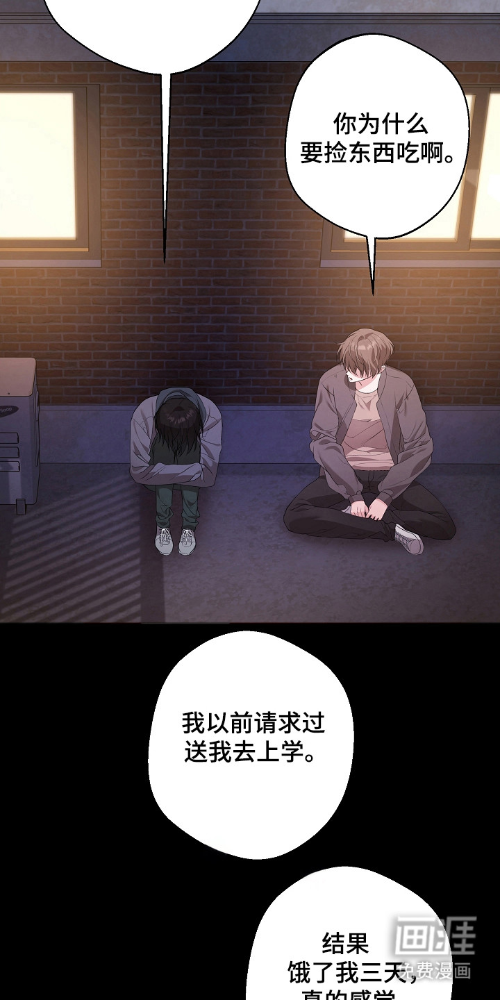 名刻在身第17话图