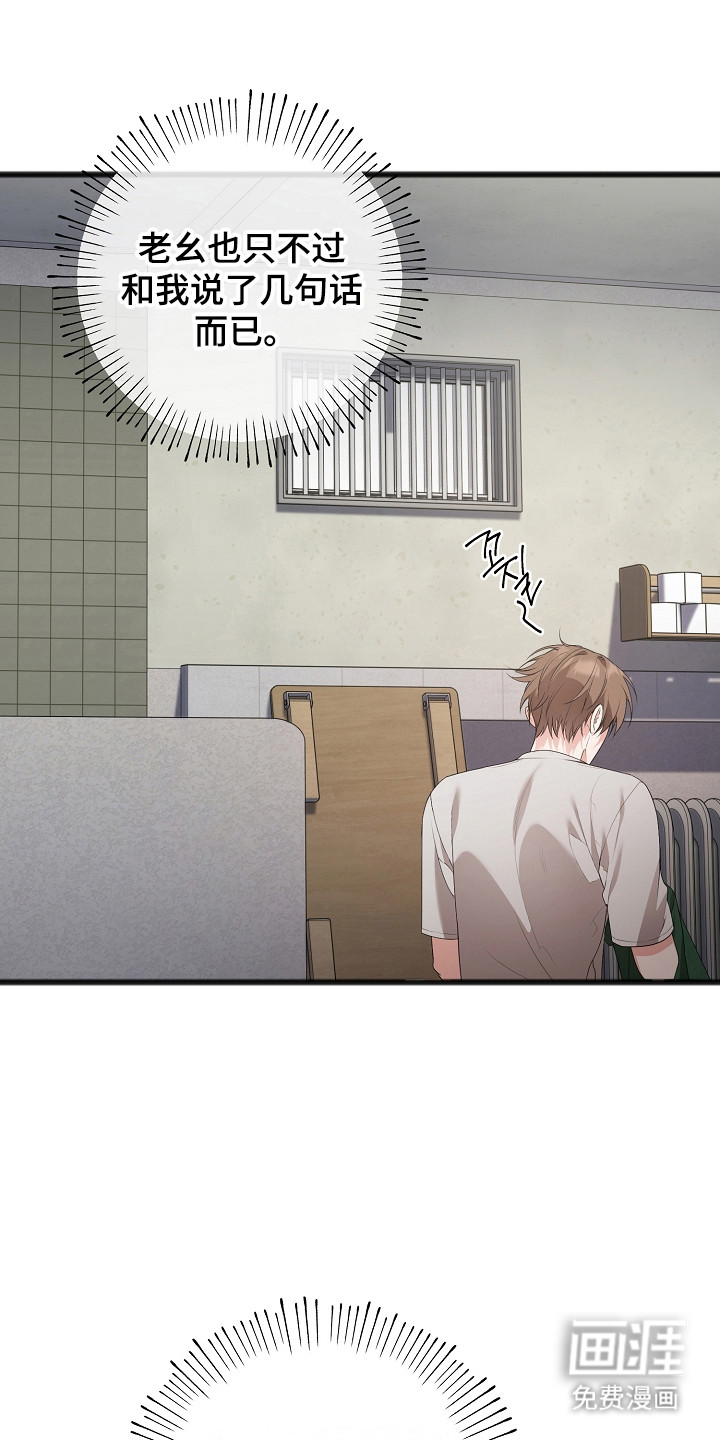 名刻在身第18话图