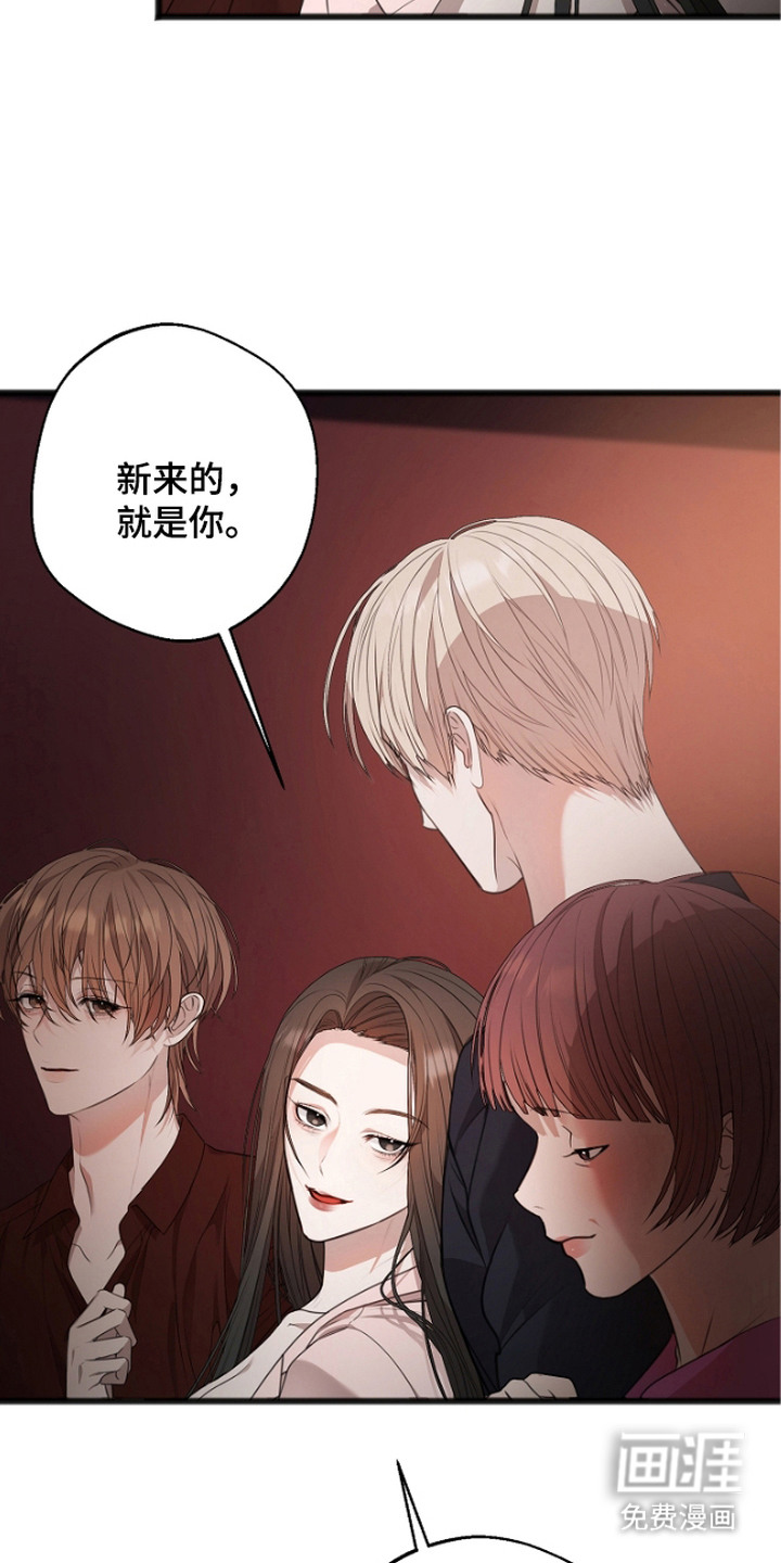 名刻在身第2话图