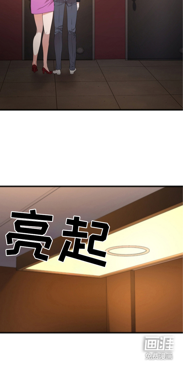 名刻在身第2话图