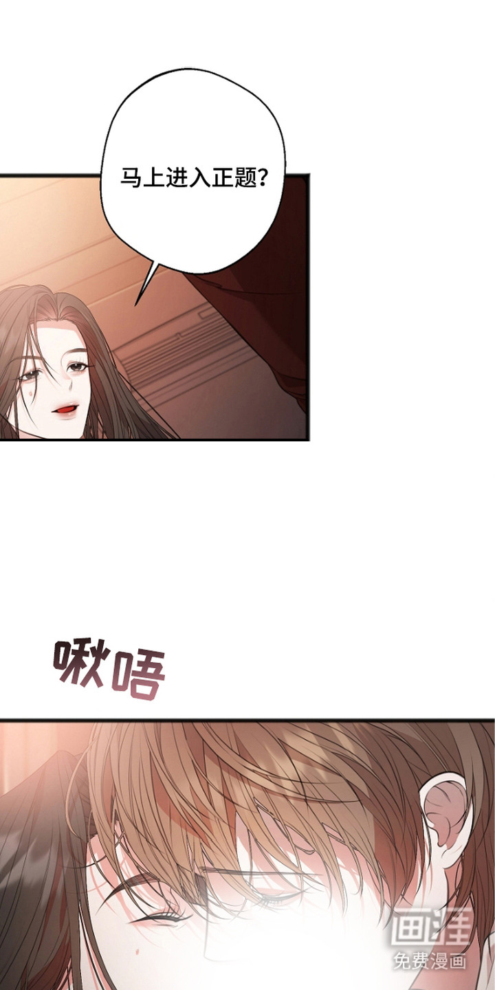 名刻在身第2话图