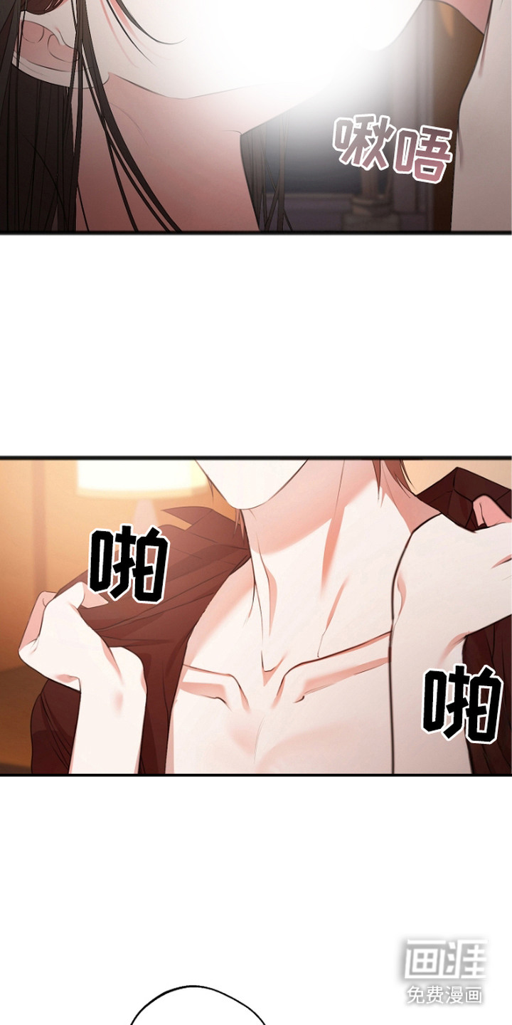 名刻在身第2话图