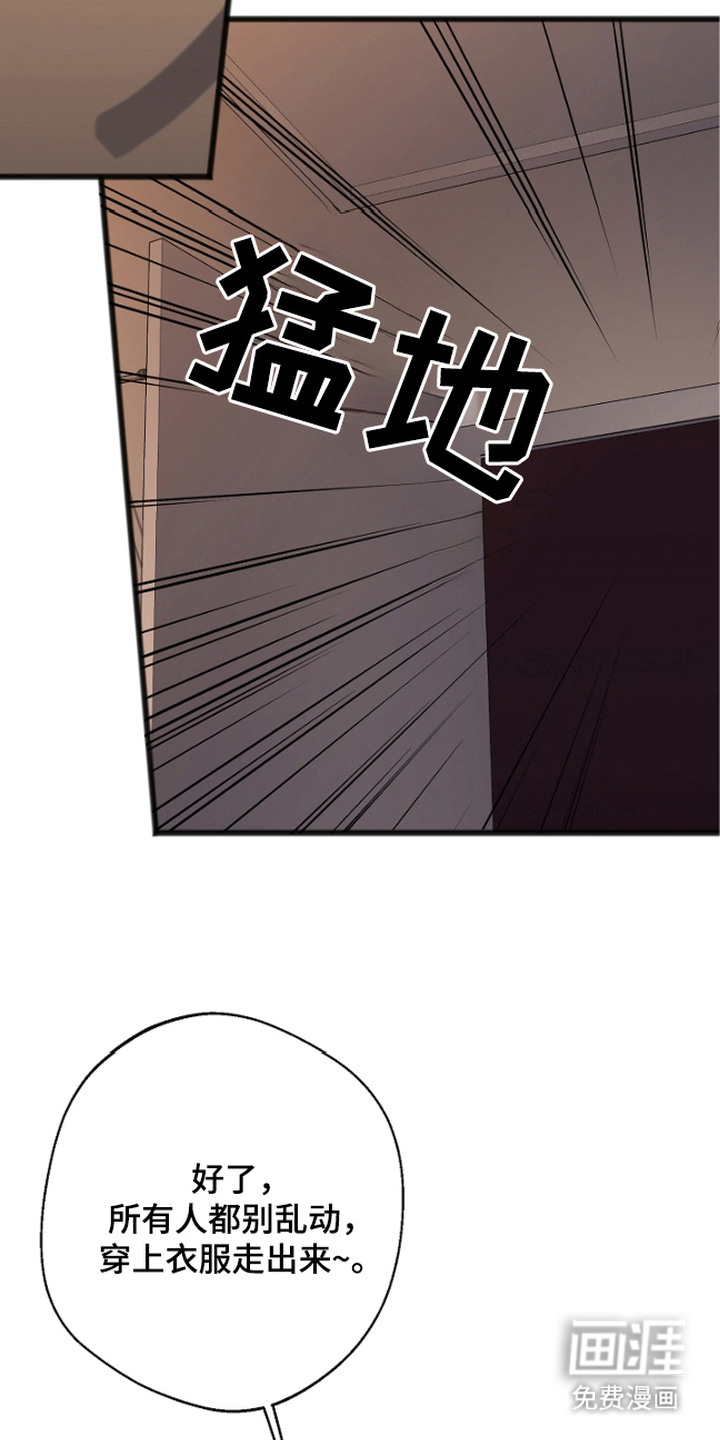 名刻在身第2话图