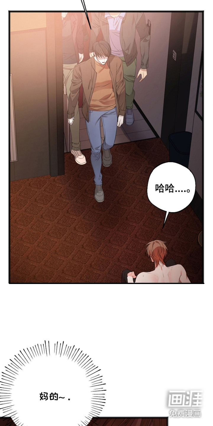 名刻在身第2话图