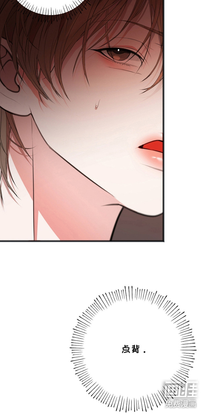 名刻在身第2话图