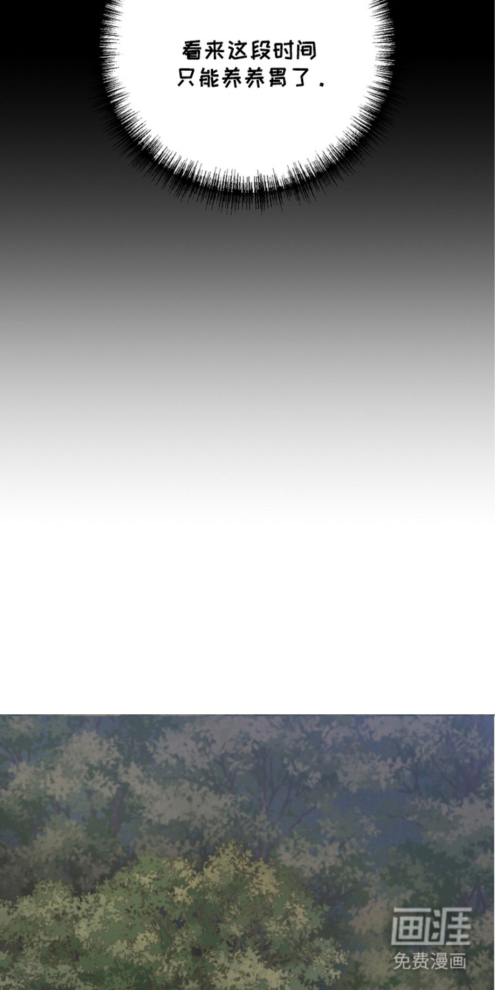 名刻在身第3话图