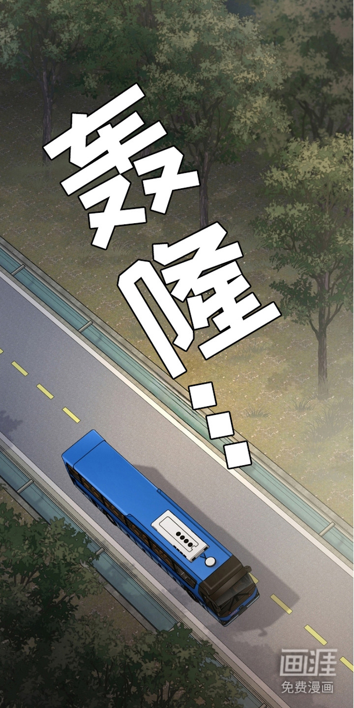 名刻在身第3话图