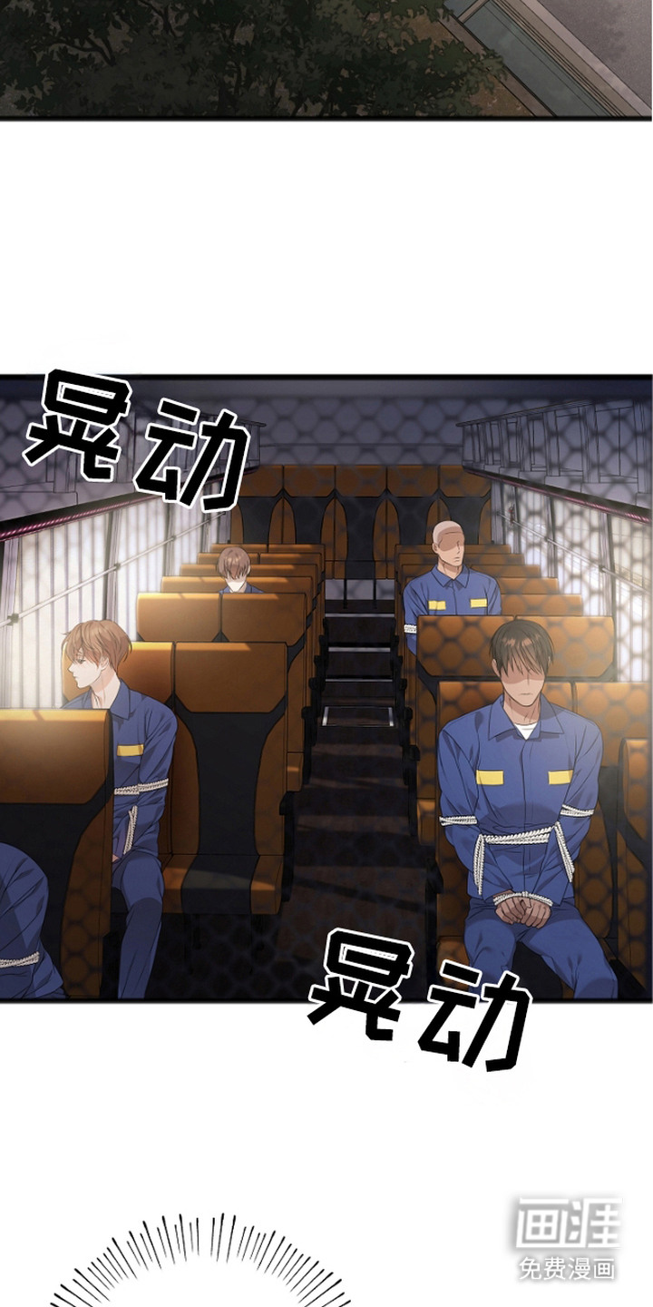 名刻在身第3话图