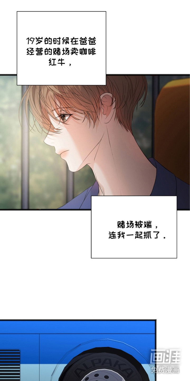 名刻在身第3话图