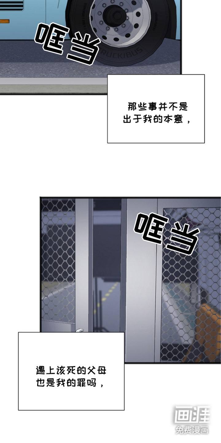 名刻在身第3话图