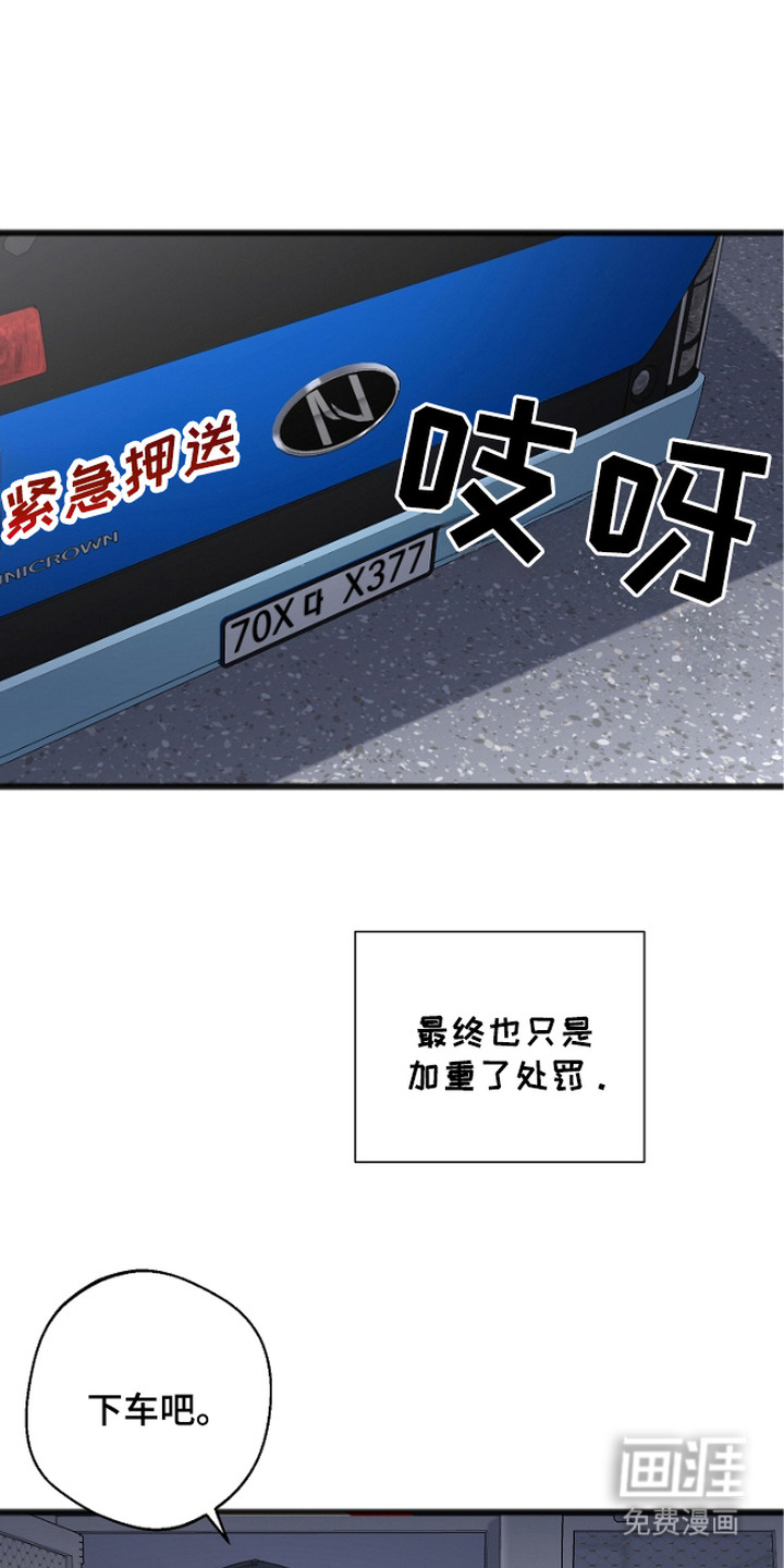 名刻在身第3话图