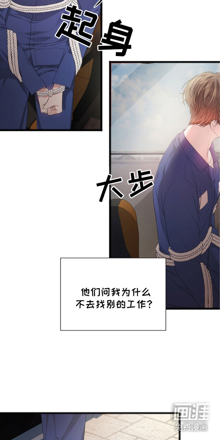 名刻在身第3话图