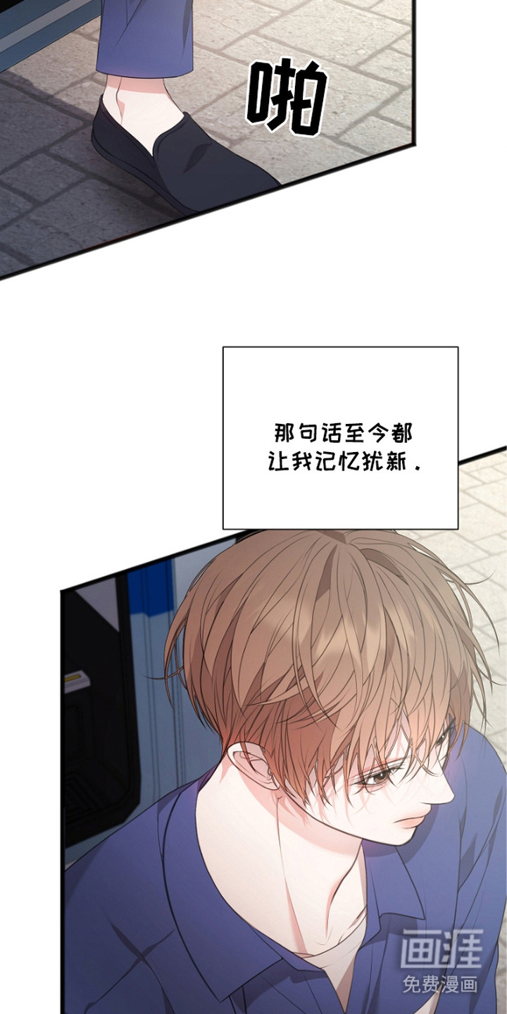 名刻在身第3话图