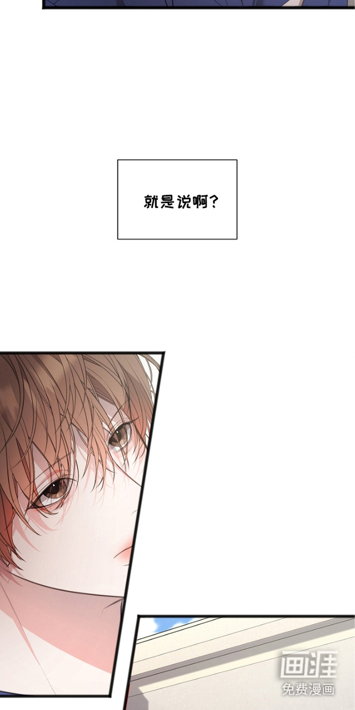 名刻在身第3话图