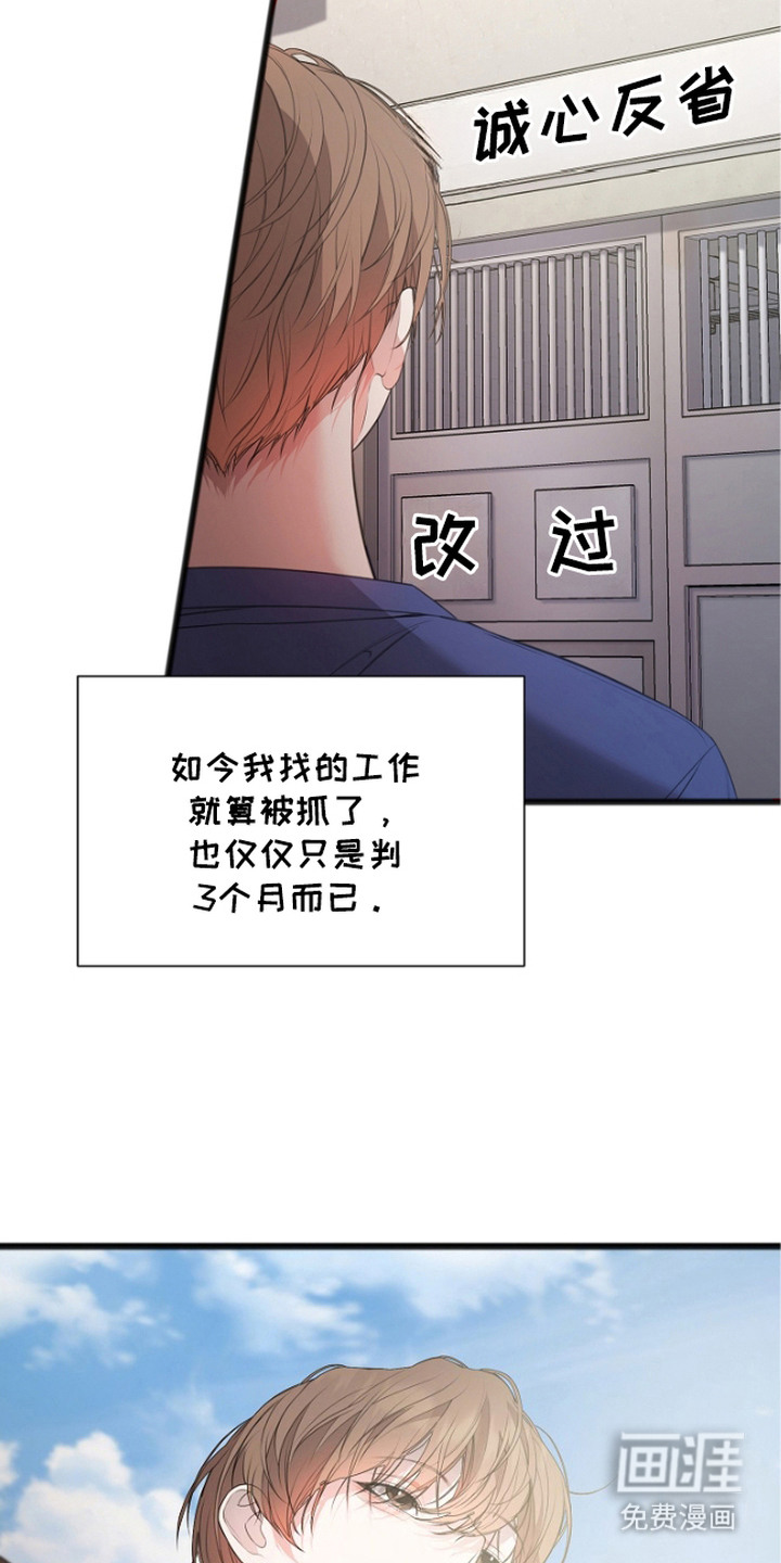 名刻在身第3话图