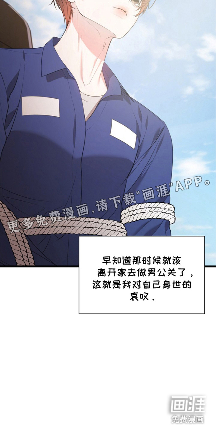 名刻在身第3话图