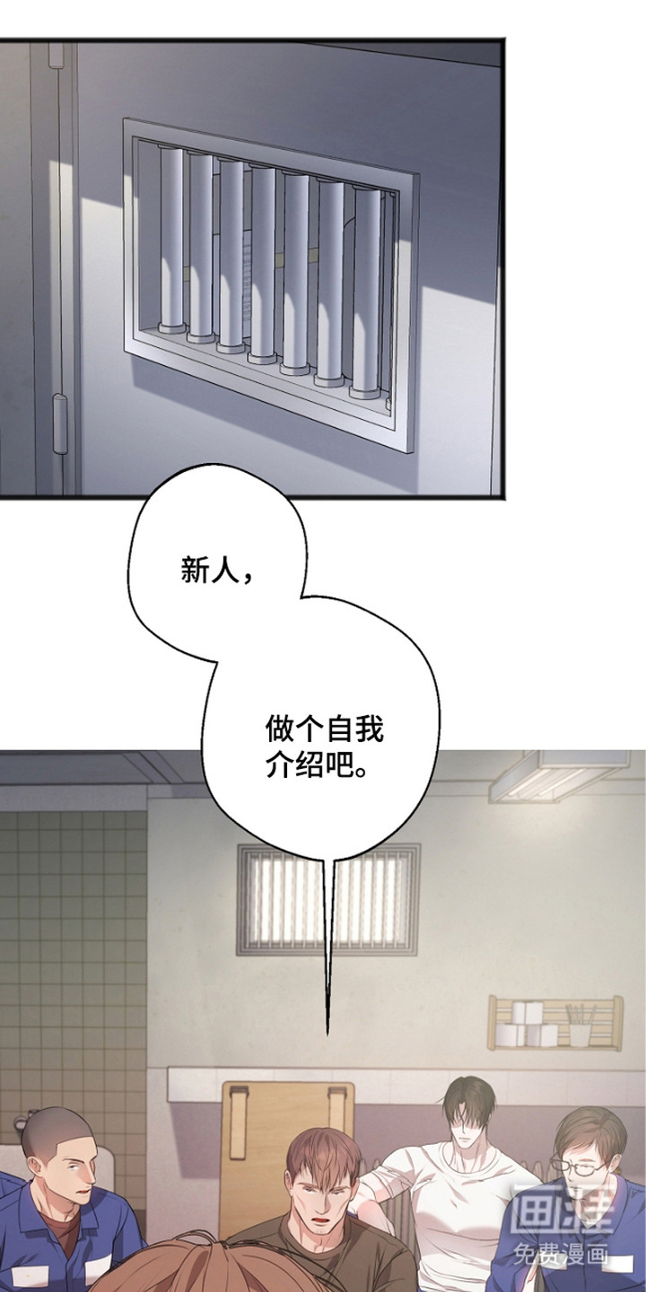 名刻在身第3话图